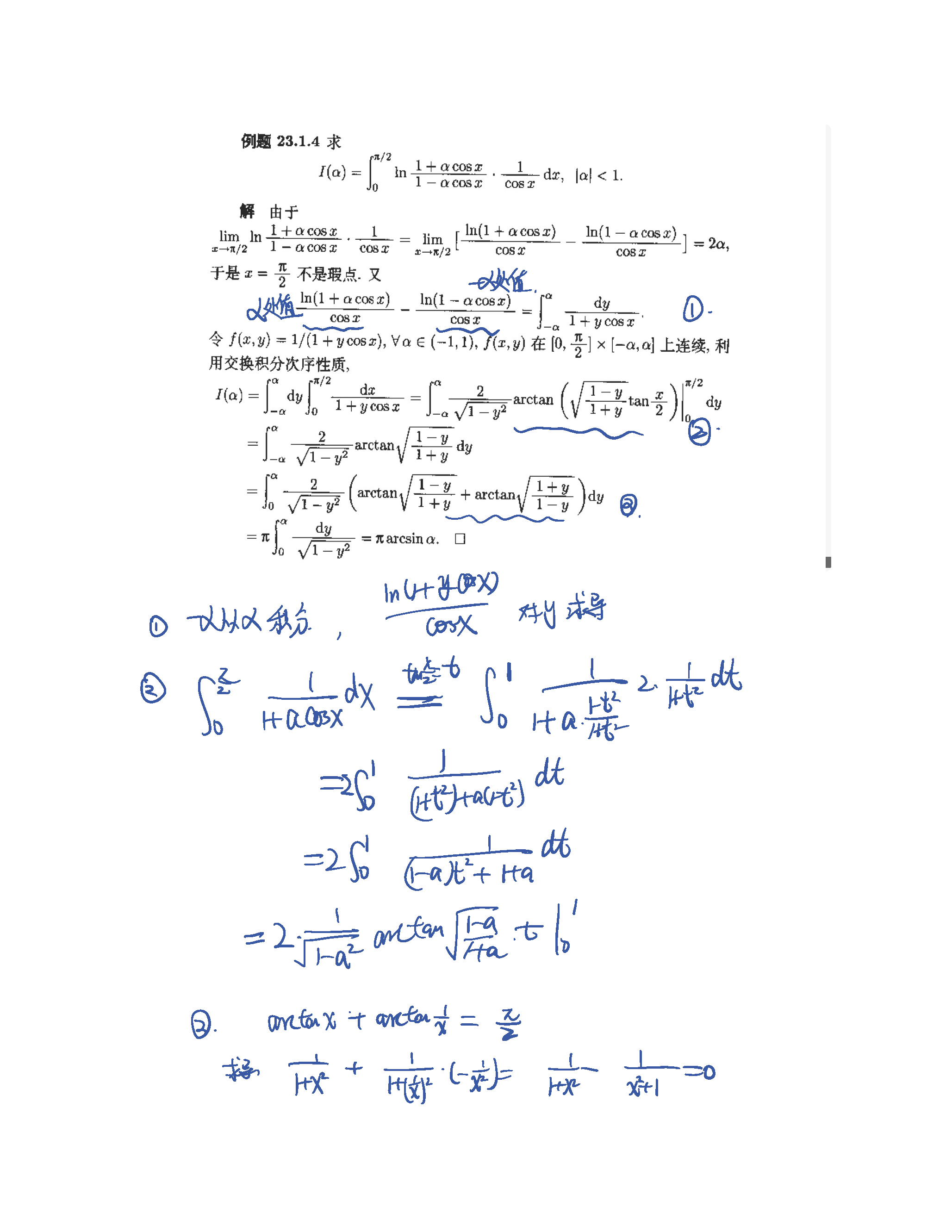 2019年1月3日 第十七章 1，2节_页面_05
